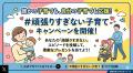 離乳食の負担は、家族の一人に集中しやすい傾向／パパ