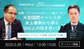 『デジタル・クライシス白書-2026年4月度-インプutf-8