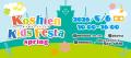 阪神甲子園球場キッズフェスタに参加！