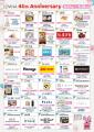 【青森駅ビルラビナ】40周年を記念してアニバーサリー