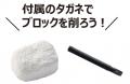 【出版社の玩具ブランド「宝島社トイズ」より新商品】