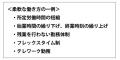 厚生労働省が「子育てサポート企業」として認定する「