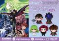 システムサービスより「コードギアス」シリーズのプラ