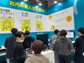 【出展レポート】Japan IT Week【春】に出展いたしま