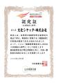 「健康経営優良法人2026」に認定