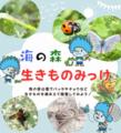 特設ページ「東京都こどもの日スペシャル」期間限定公