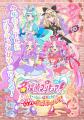 今年も大阪南港ATCにプリキュアがやってくる！「utf-8