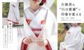 動画で選べる花嫁和装サービスを開始｜色打掛・白無垢