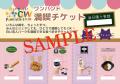 親子で楽しもう！白い恋人パークGW Family Days 2026