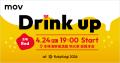 株式会社mov、RubyKaigi 2026にDrinkupスポンサーとし