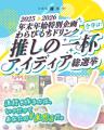 【4月26日発売】甘味処鎌倉、「わらびもちドリンク 和