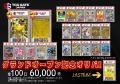【秋葉原に新拠点誕生】トレカ専門店「TCG GATE」4月1