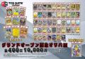 【秋葉原に新拠点誕生】トレカ専門店「TCG GATE」4月1