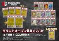 【秋葉原に新拠点誕生】トレカ専門店「TCG GATE」4月1