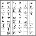 大好評！世界一短い小説を作ろう。第４回未来屋５４字
