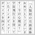 大好評！世界一短い小説を作ろう。第４回未来屋５４字
