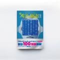 大好評！世界一短い小説を作ろう。第４回未来屋５４字