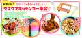 【入場無料】豪華ゲスト×ワークショップ×グルメで毎週