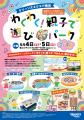 GWはクイーンズスクエア横浜へ！親子で楽しめるutf-8