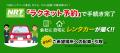 日本レンタリース東京　がマンスリー＆ウィークリーレ