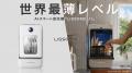 【期間限定展示】世界最薄レベルのAIスマート食洗機「