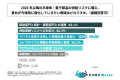 製造業の調達部門責任者の8割以上が、2026年以降の半
