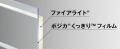 「ポジカ®くっきり™フィルム」が日本電気硝子のutf-8