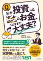 「本当に知りたい疑問」に答える！人気書籍と連動した