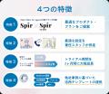 日程調整のSpir、人材派遣・人材紹介企業向けの業務効