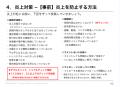 【法人向け】「SNS炎上対策研修」支援を強化 SNS運用