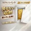 【新発想】金庫は「壁に隠す」時代へ。現場歴30年のプ
