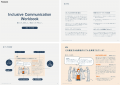 パナソニックのDEIデザインチームが、企業のインクル