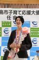 栗原恵さん　江田島市子育て応援大使就任