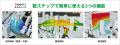 応用技術、日本最大級の地図位置情報イベント「ジオ展