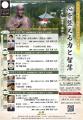令和8年度 高野山心の学び講座「心を整える力と智慧」