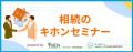 「円安・物価高で揺れる生活防衛」の最前線。新社会人