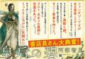 【山本賞候補作決定】阿部智里『皇后の碧（みどり）』