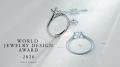 エクセルコ ダイヤモンド「ワールド ジュエリー デザ