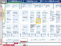 4月22日~24日マーケティングWeek内「営業支援EXPO」に