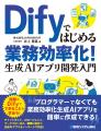 「AI導入は難しそう…」と諦めていませんか？　プログ