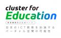 教育者向けガイド「Cluster Educators Guide」（※通称