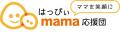 「みてね基金」助成プログラム「継続助成」を開始、3