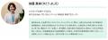 Relic社の新規事業プロデューサーが川越のりそなコエ