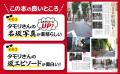タモリ氏撮影・著の「坂タモリ」シリーズ待望の第２弾