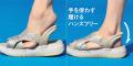 立ったまま手を使わず「脱ぎ履き1秒」ハンズフリーサ