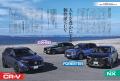『ニューモデル速報No.650　新型CR-Vのすべて』発売！