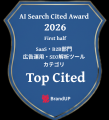 ウィルゲート、AI検索引用ランキングの広告運用・SEO