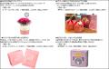 PLANT全店で「母の日フェア」を開催　～花・菓子utf-8