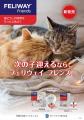 物産アニマルヘルス株式会社　猫の多頭飼育環境utf-8