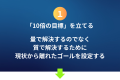 【達成率143%】残席30席で最終募集へ｜“人生が動く10x